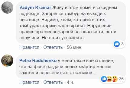 На Позняках начался новый пожар, жители района бьют тревогу. Скриншот: Facebook