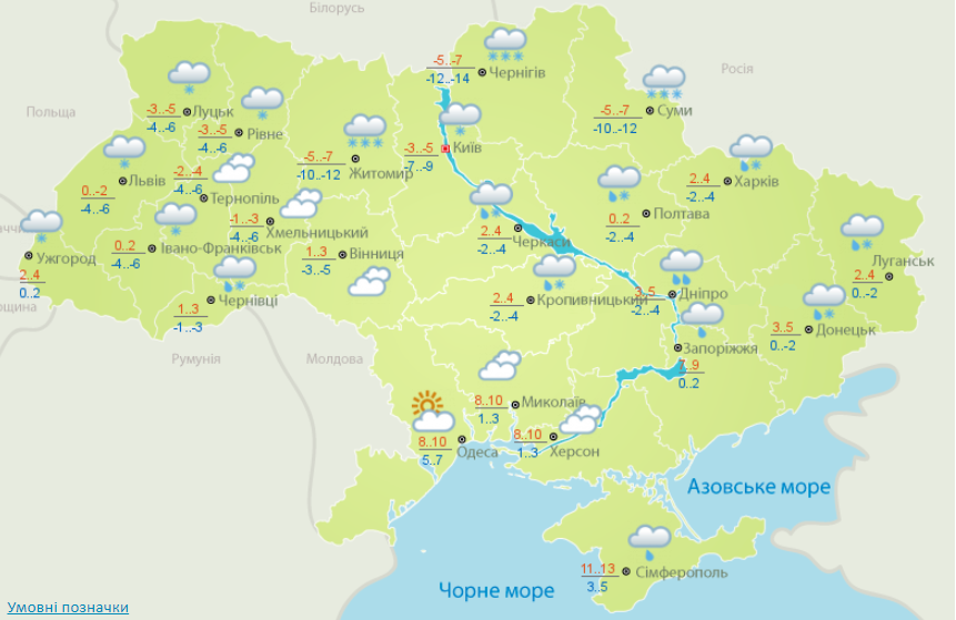 Прогноз погоды. Скриншот https://meteo.gov.ua/