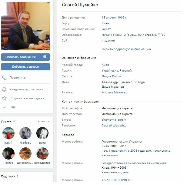 Скриншот из страницы ВКонтакте Сергея Шумейко, дедушки Миланы