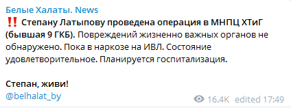 Степану Латыпеву сделали операцию. Скриншот из телеграм-канала Белые Халаты