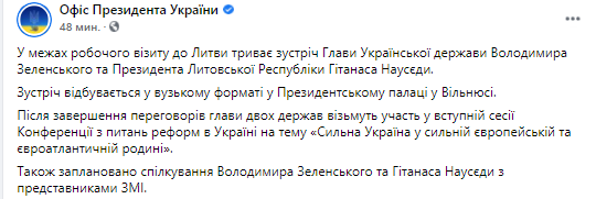 Зеленский встретился с президентом Литвы. Скриншот из фейсбука пресс-службы Офиса президента