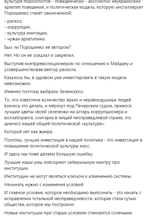 Арестович прокомментировал свое увольнение. Скриншот из фейсбука