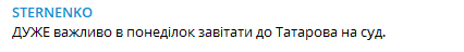 Стерненко призывает прийти на акцию протеста против Венедиктовой. Скриншот https://t.me/ssternenko