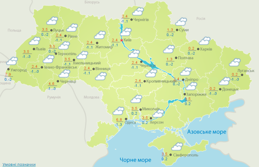 Погода в Украине. Скриншот https://meteo.gov.ua/