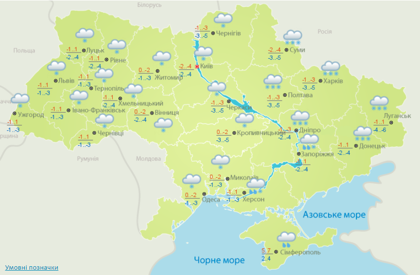 Прогноз погоды. Скриншот https://meteo.gov.ua/