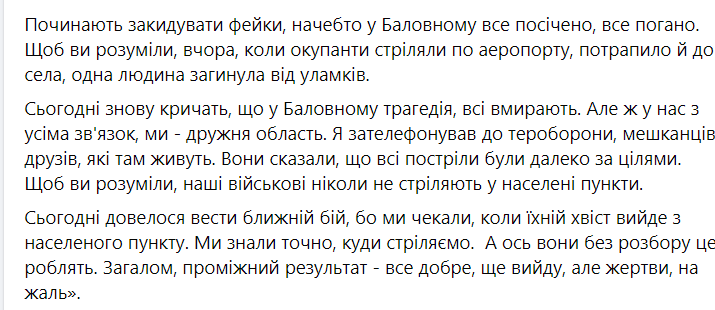 Губернатор Николаевской области рассказал, как прошел день в регионе