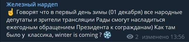 Зеленский обратиться к народу 1 декабря