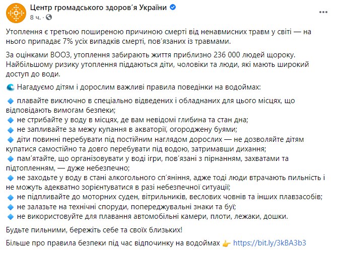 В МинздравЕ напомнили украинцам о правилах безопасного поведения на воде для избегания случаев утопления. 