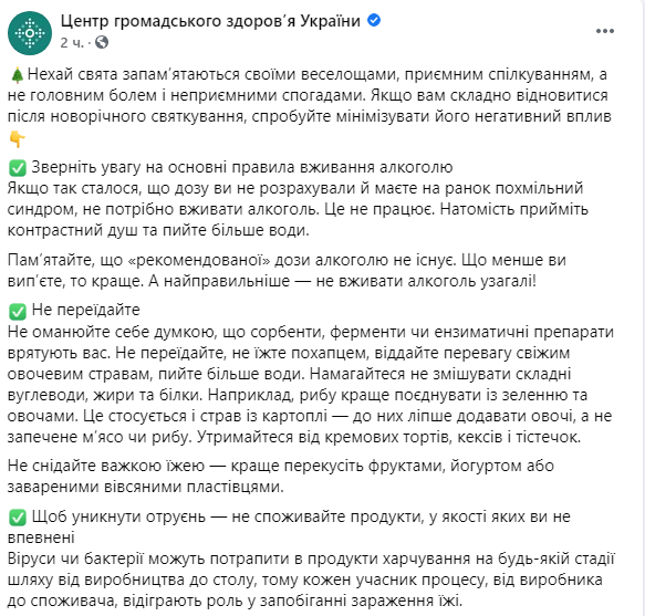 В частности, специалисты советуют обратить внимание на основные правила употребления алкоголя