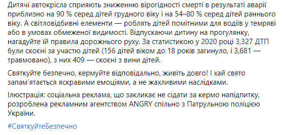 Еще одним советом было не отвлекаться на новогодние поздравления, когда вы находитесь за рулем