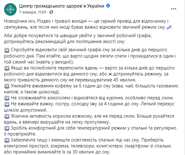 В Минздраве рассказали, как восстановить нормальный режим сна