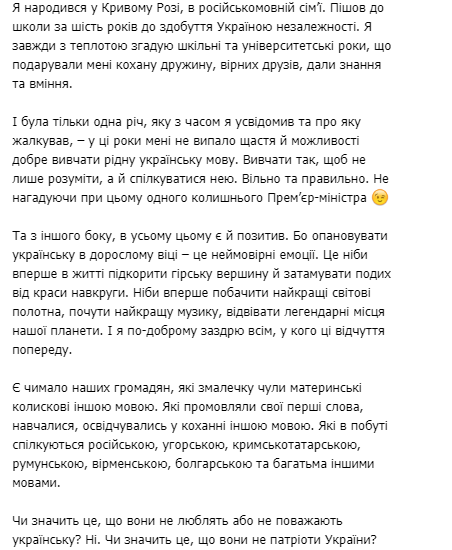 Поздравление Зеленского по случаю дня украинского языка