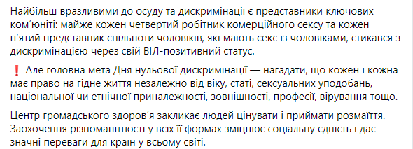 Скриншот: сколько украинцев боятся признаться в ВИЧ-положительном диагнозе