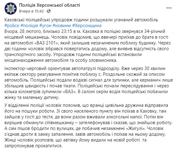 Скриншот: В Каховке угнали автомобиль "Жигули"