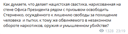 Скриншот: Ренат Кузьмин обратил внимание на свастику на здании ОП