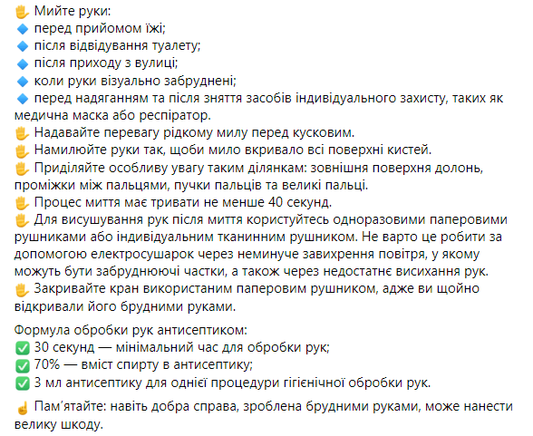 Скриншот: в Минздраве рассказали, как правильно мыть руки и пользоваться антисептиком
