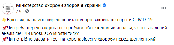 Скриншот: В Минздраве ответили на главные вопросы насчет вакцинации