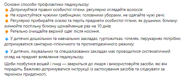 Скриншот: вши - наиболее распространенные насекомые, которые паразитируют на человеке