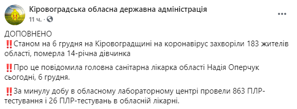 Это уже третья смерть от коронавируса среди несовершеннолетних в регионе