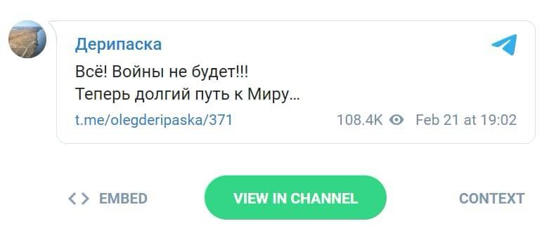 Дерипаска дал прогноз, что будет после признания "ЛДНР"