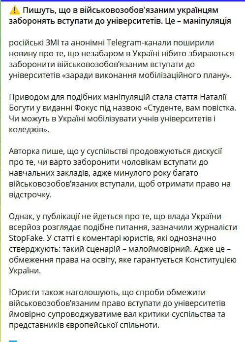 Військовозобов'язаним українцям не заборонятимуть вступати до вузів