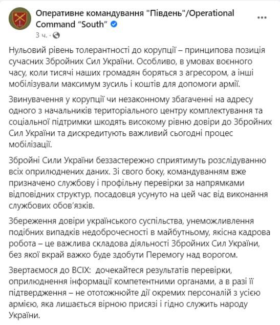 Одеського військкома Євгена Борисова усунули від обов'язків