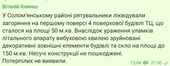 В Соломенском районе Киева ликвидировано возгорание в ТЦ