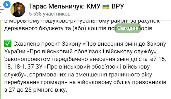 Кабмін підтримав законопроект щодо зниження призовного віку