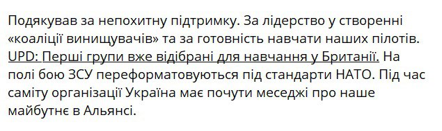 Шмыгаль отредактировал пост об отправке за границу украинских летчиков