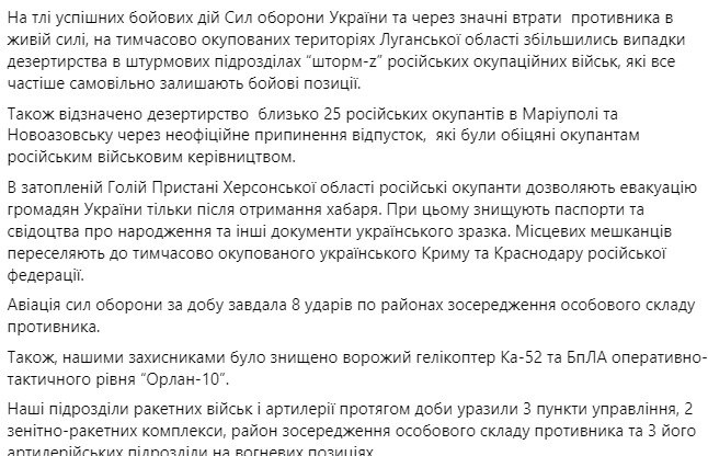 Сводка Генштаба ВСУ по состоянию на 18:00 12 июня 2023 года