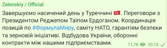 Зеленский прибыл в Турцию