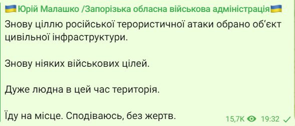 У Запоріжжі повідомили про прильоти