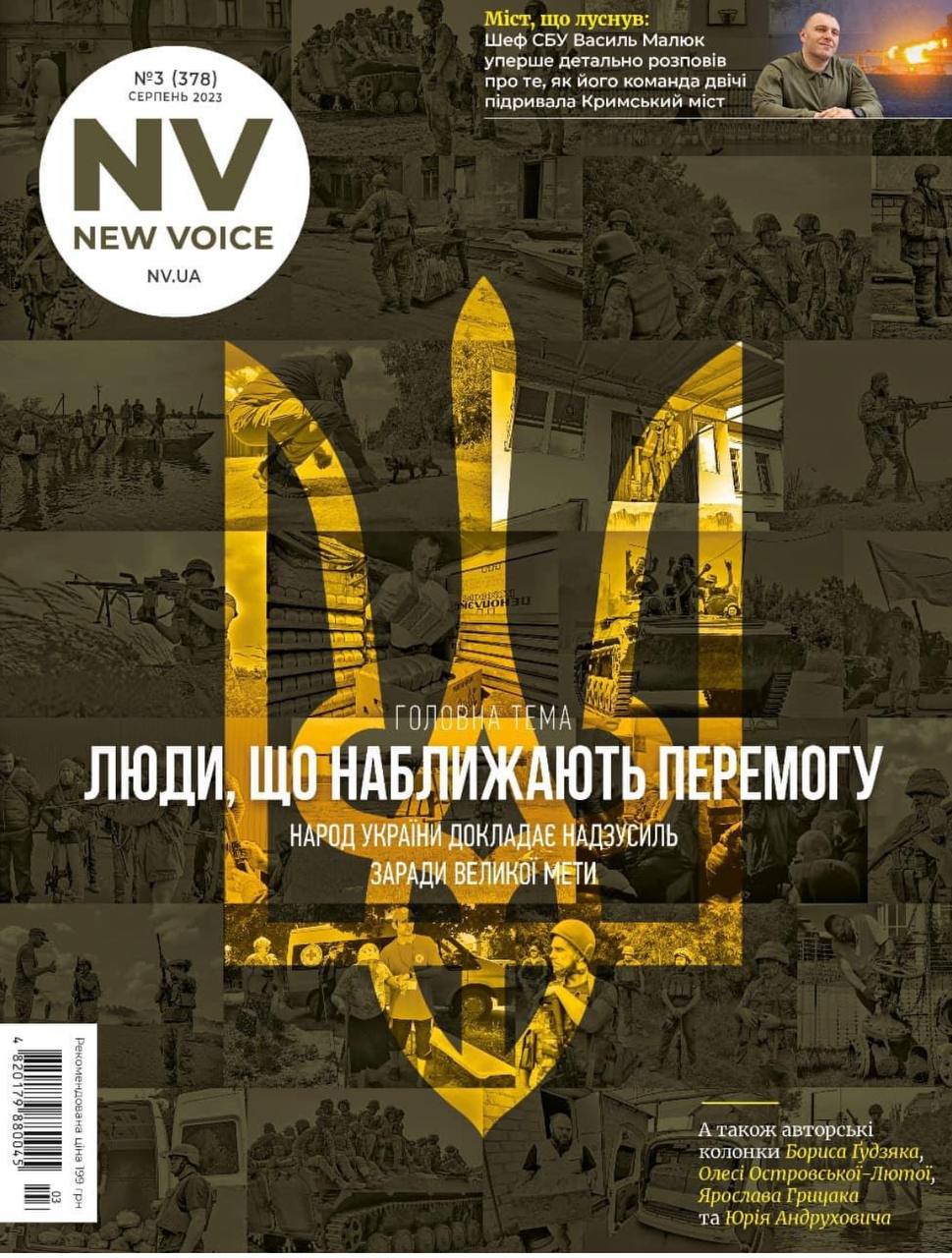 Новая обложка NV