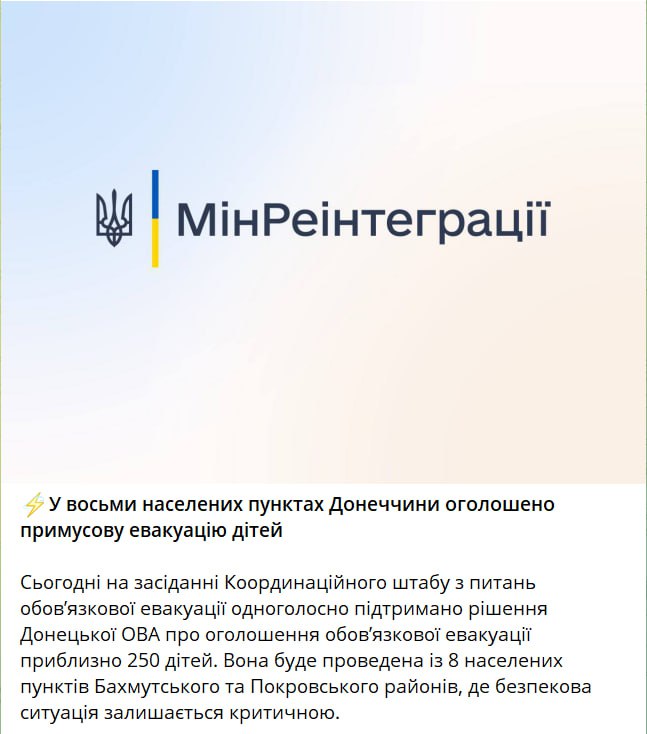 В Донецкой области еще в 8-ми населенных пунктов объявили обязательную эвакуацию