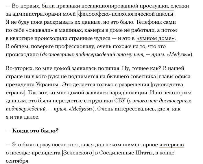 Арестович повідомив, що виїхав за кордон