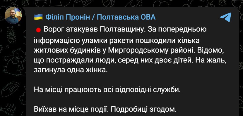 Ракетный удар в Полтавской области