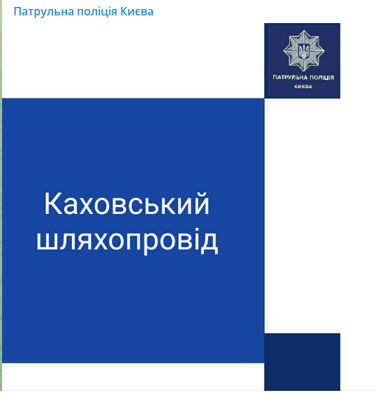 Патрульная полиция Киева сообщила о ремонте дороги