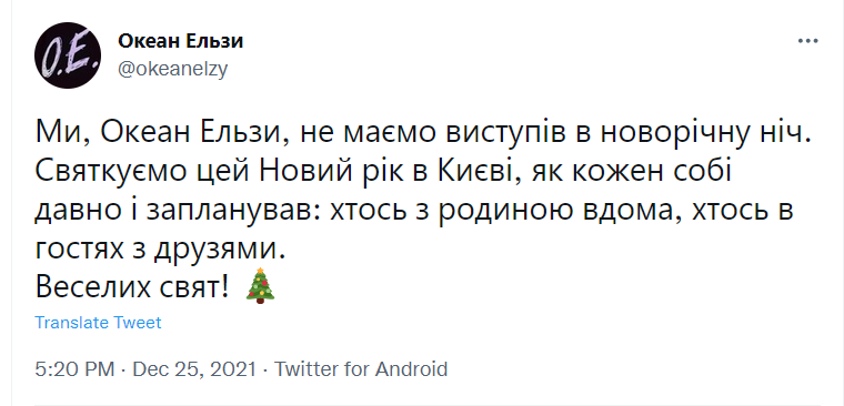 "Океан Эльзы" рассказала о планах на новогодние праздники