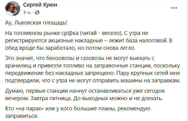 На АЗС не поступают поставки нефтепродуктов