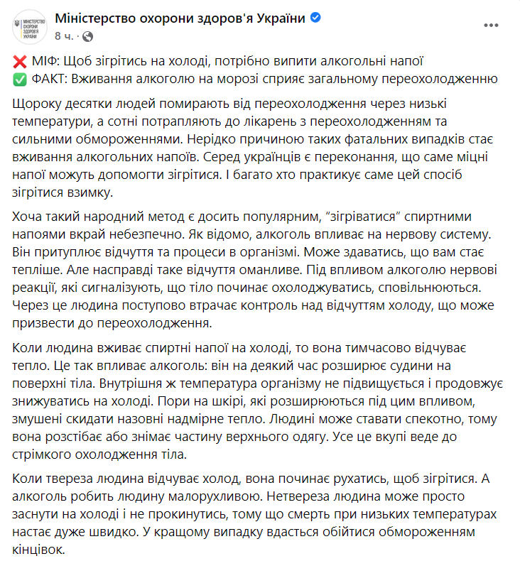 Медики рассказали о вреде алкоголя на холоде