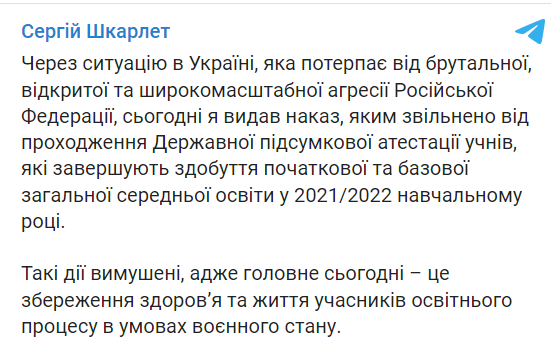 Выпускников освободят от ГИА в этом году