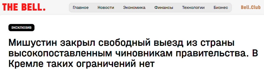 Депутатам в РФ запретили выезд из страны без разрешения Мишустина