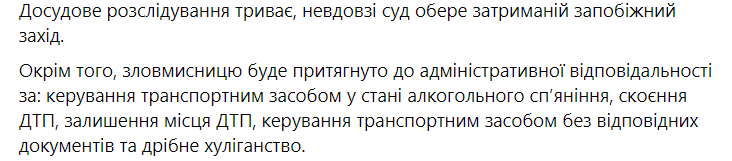 Жінка відбивалася від поліцейських мачете