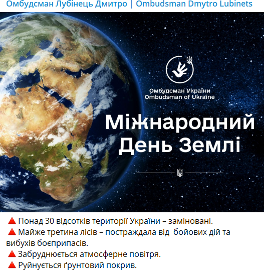 В Україні заміновано 30% території