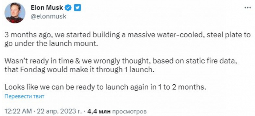 Маск назвал сроки нового запуска Starship