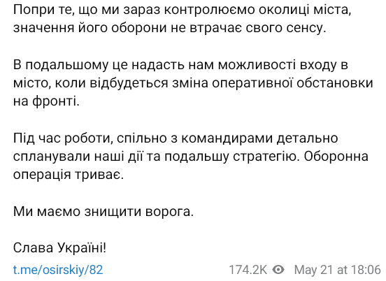 Сирський розповів про ситуацію у Бахмуті