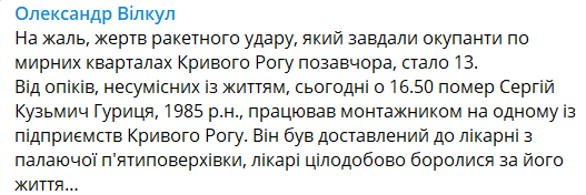 В Кривом Роге скончался от ожогов мужчина