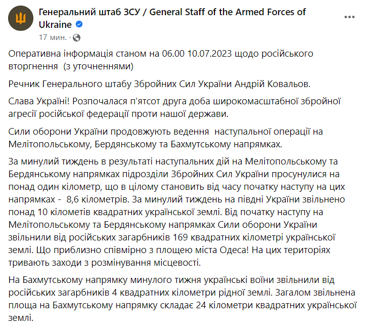 ЗСУ просунулися під Мелітополем та Бердянськом