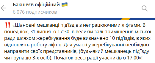 В Первомайском жеребьевкой определят десять подъездов для включения лифтов