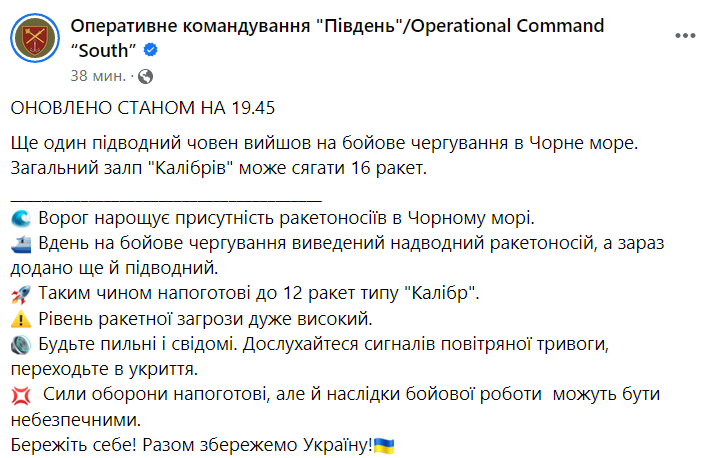 РФ збільшила кількість ракетоносіїв у Чорному морі